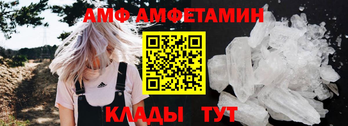 Amphetamine Premium Карабулак