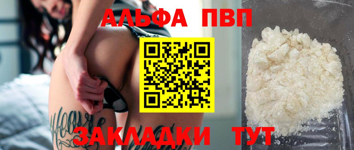 A PVP  APVP крисы CK  Вход с VPN  Карабулак  Alpha PVP Crystall  А ПВП мука 