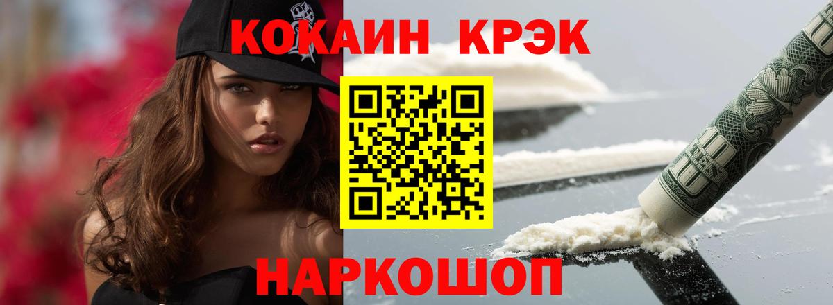 Кокаин Колумбийский  Вход с VPN  COCAIN 99%  КОКАИН  Карабулак 