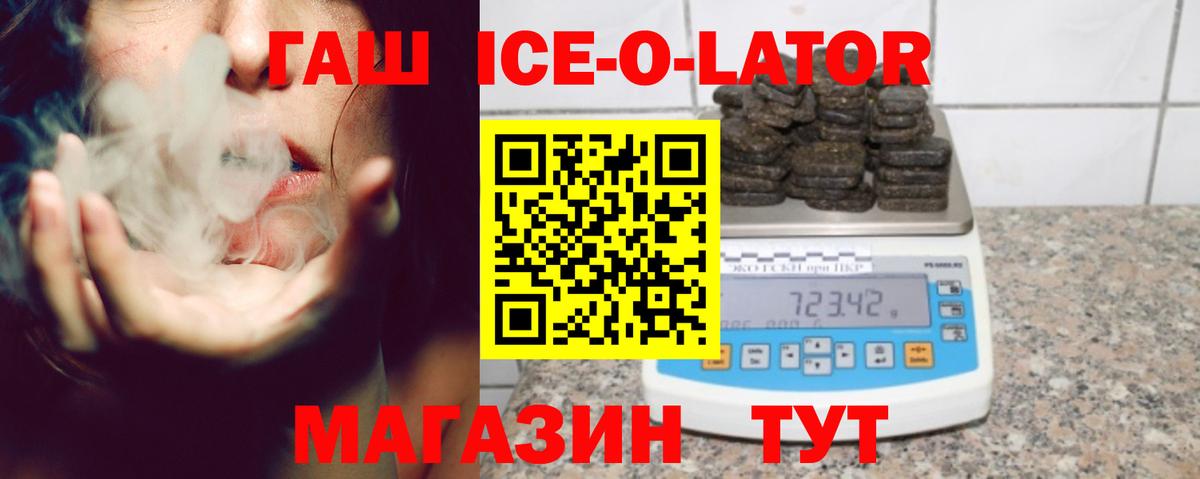 Гашиш Ice-O-Lator Карабулак