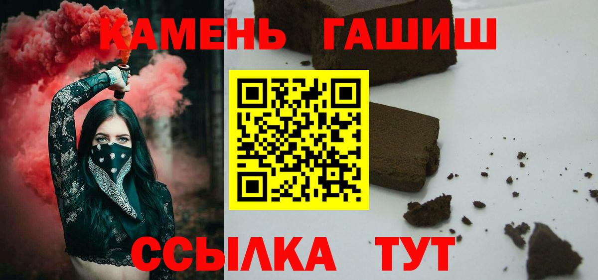ГАШИШ гарик  ГАШИШ гашик  Гашиш  Карабулак  Вход с VPN 