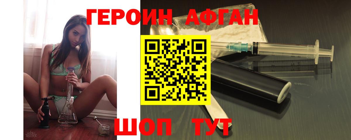 Карабулак  Героин Афган  Героин  Вход с VPN 