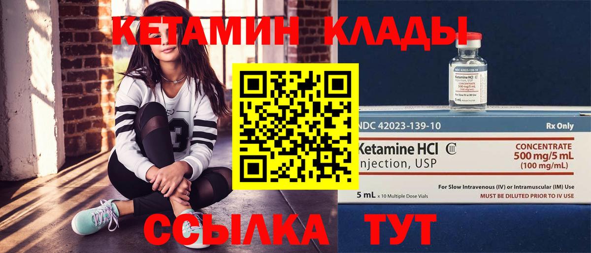 Кетамин VHQ  Вход с VPN  Карабулак 