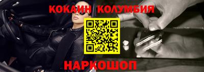 кокаин колумбия Кумертау