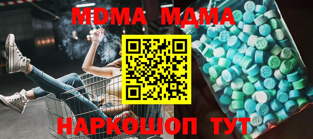 МДМА crystal  МДМА кристаллы  Карабулак  МДМА  Вход с VPN 