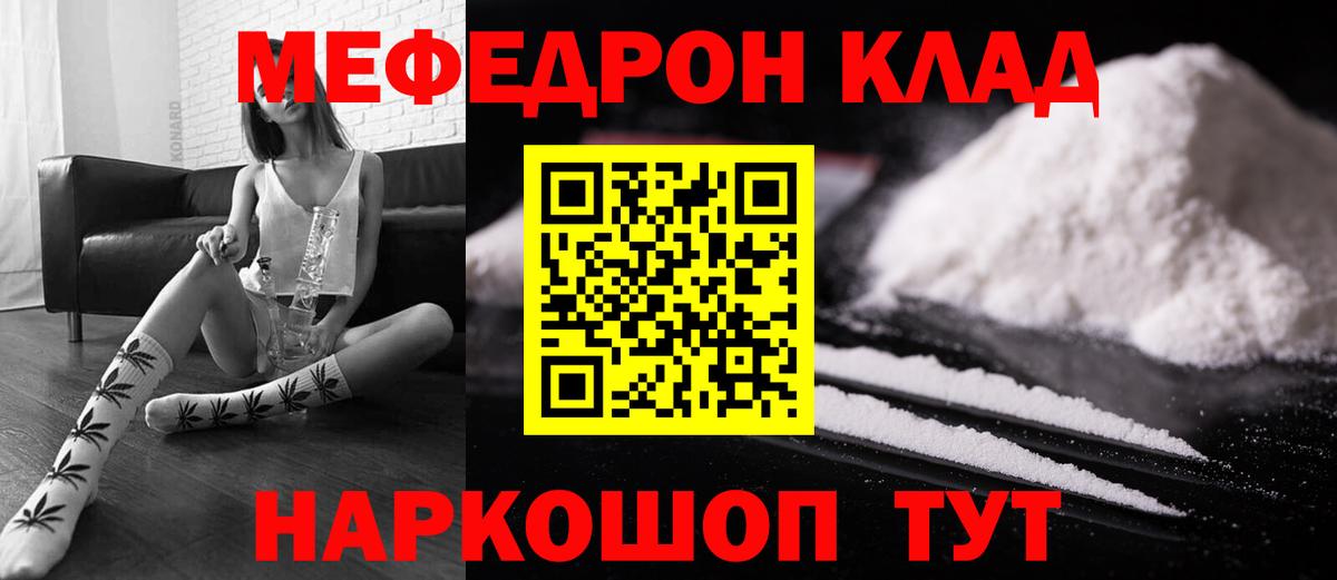 Меф кристаллы Карабулак