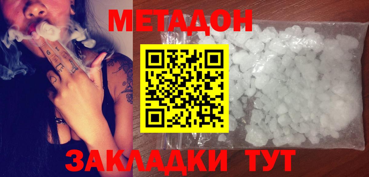 Карабулак  МЕТАДОН белоснежный  Вход с VPN  Метадон methadone 