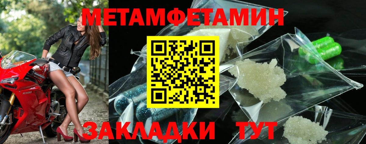 Карабулак  МЕТАМФЕТАМИН  Вход с VPN  Первитин винт 