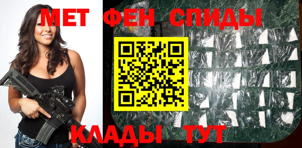 Первитин кристалл Карабулак