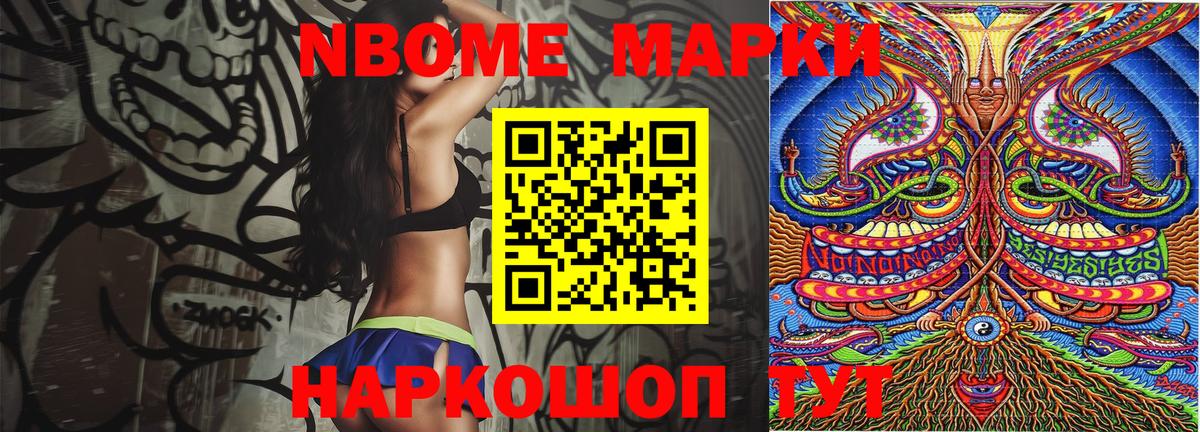 Марки 25I-NBOMe 1,8мг  Марки 25I-NBOMe 1,8мг  Вход с VPN  Карабулак 
